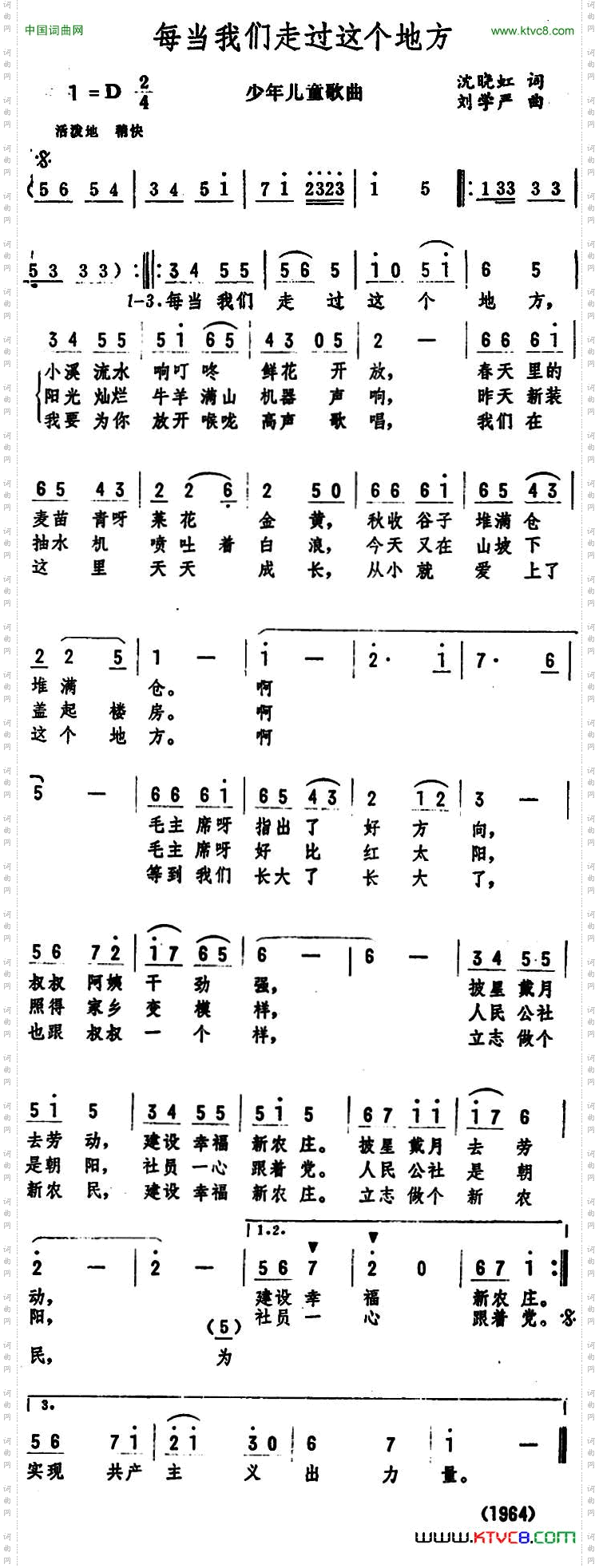 每当我们走过这个地方