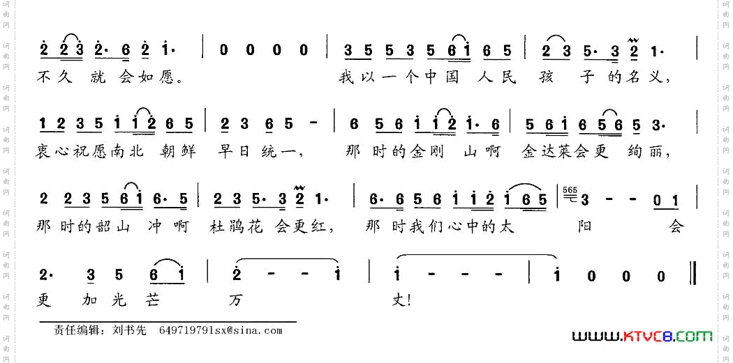 南北朝鲜亲啊，都是阿妈妮的孩子