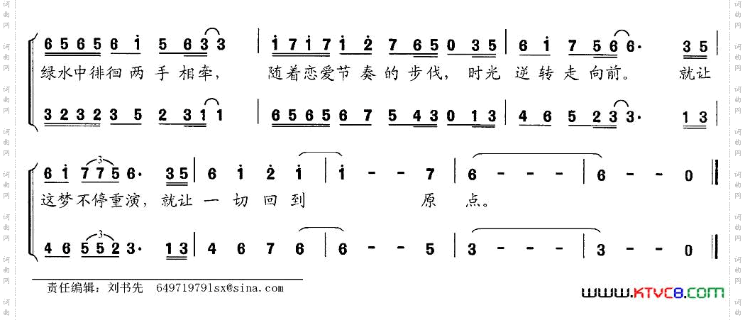恋爱回旋曲_男女声对唱