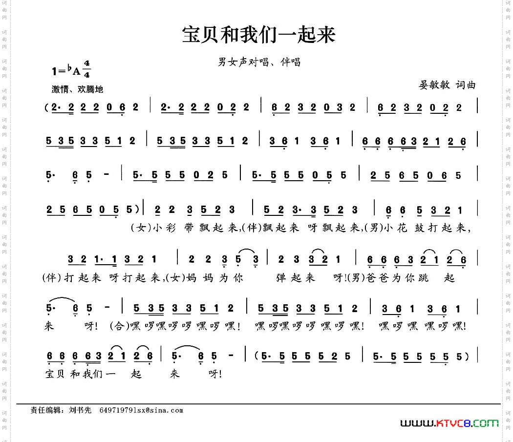 宝贝和我们一起来