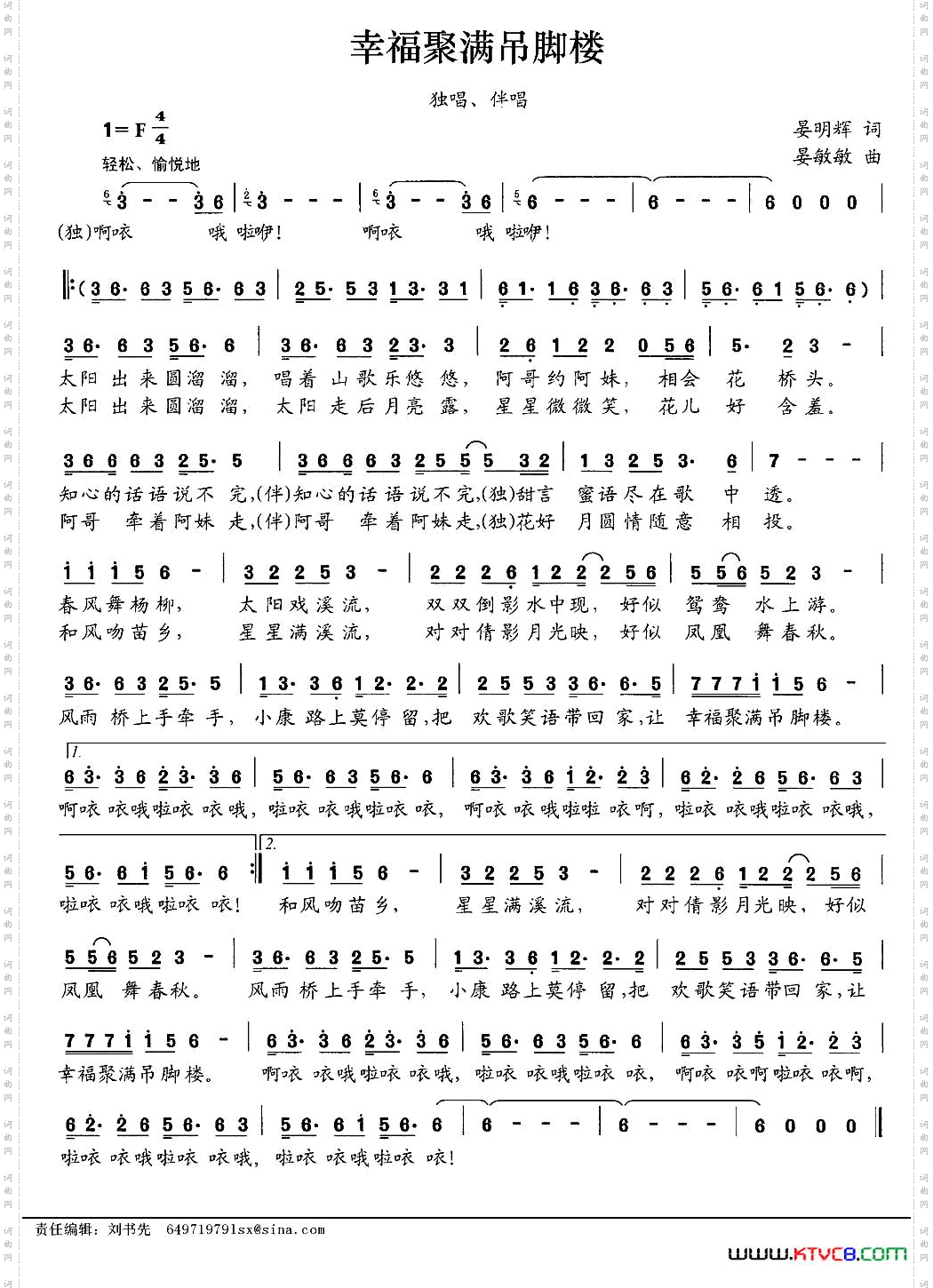 幸福聚满吊脚楼