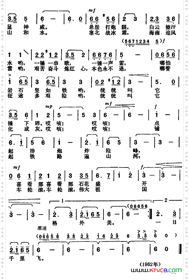 抡起俺的开山锤