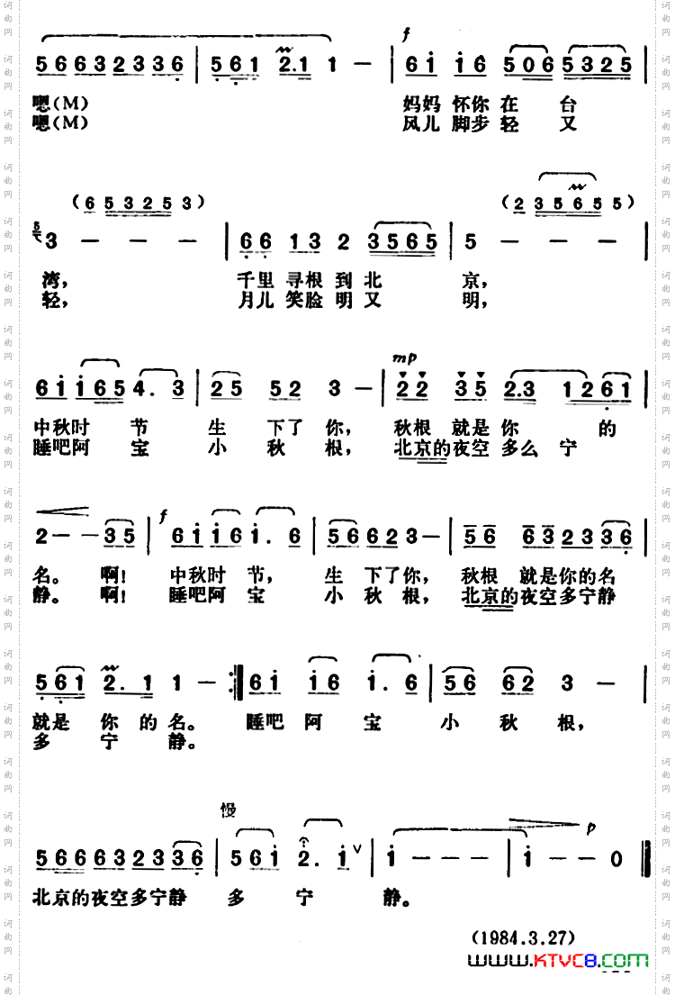 睡吧阿宝小秋根