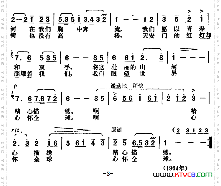 永远为革命劳动战斗