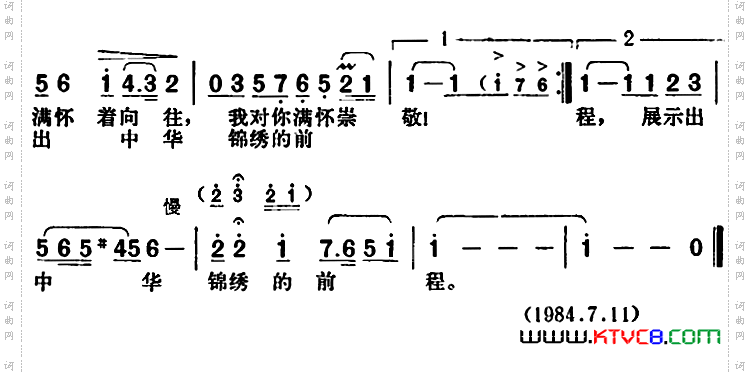 北京，我亲爱的北京刘钦明词胡俊成曲_北京，我亲爱的北京刘钦明词 胡俊成曲