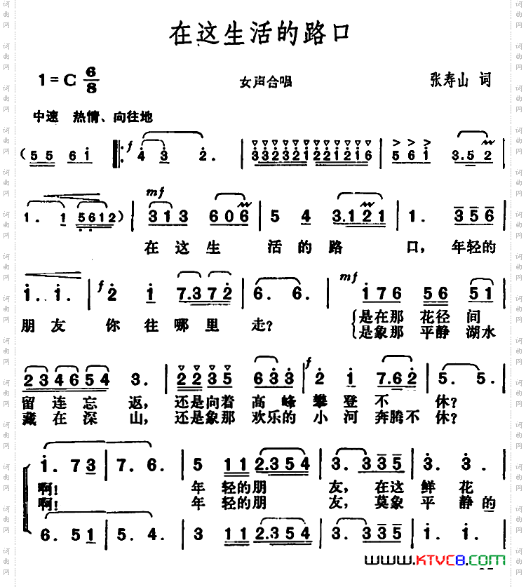 在这生活的路口