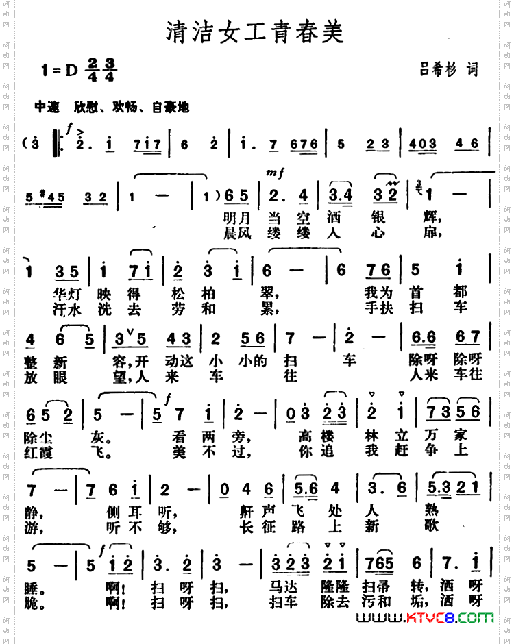 清洁女工青春美