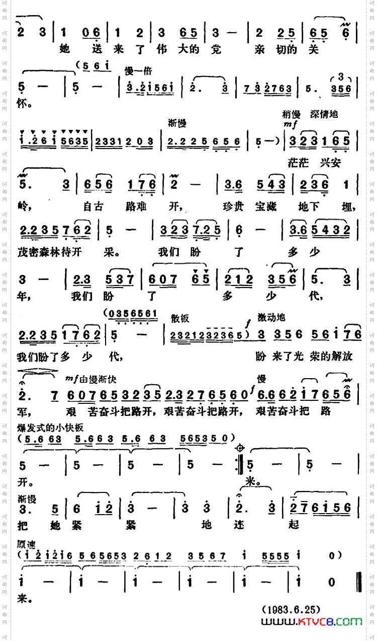 火车从北京来