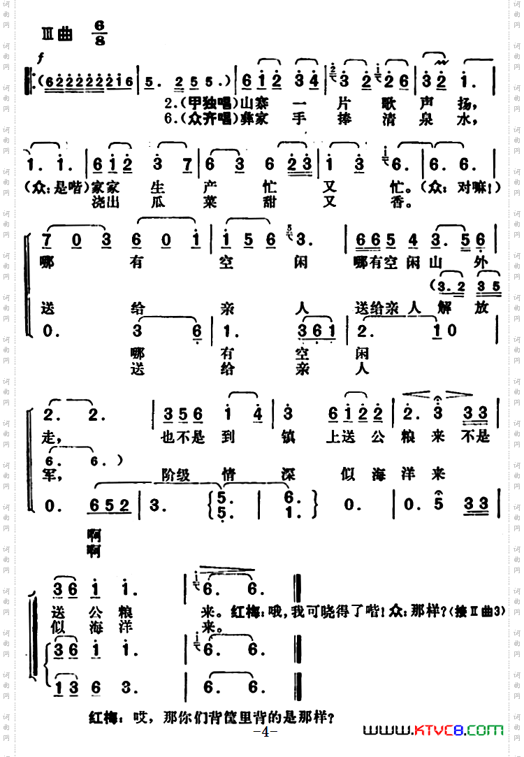 彝家热爱子弟兵