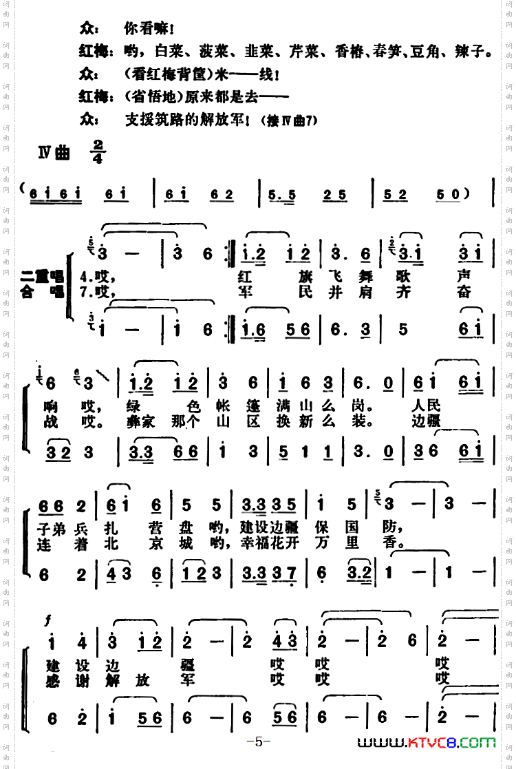 彝家热爱子弟兵