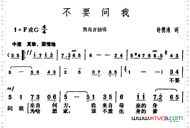 不要问我