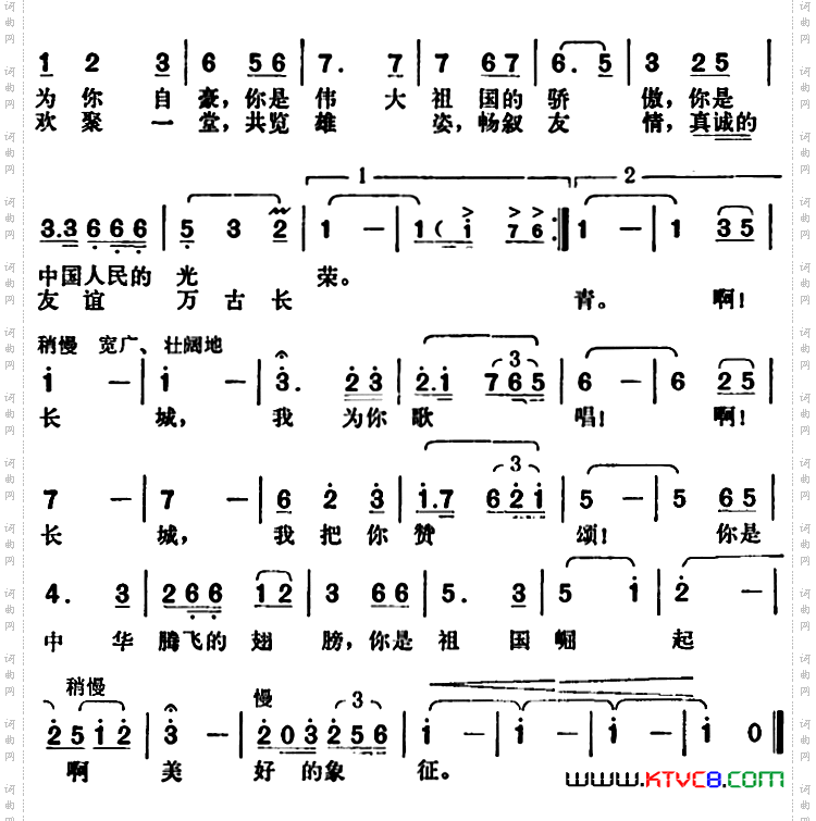 长城颂熊才昌词胡俊成曲_长城颂熊才昌词 胡俊成曲