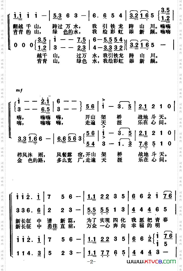 革命战士永向前大型彩色纪录片《战斗在万水千山》主题歌