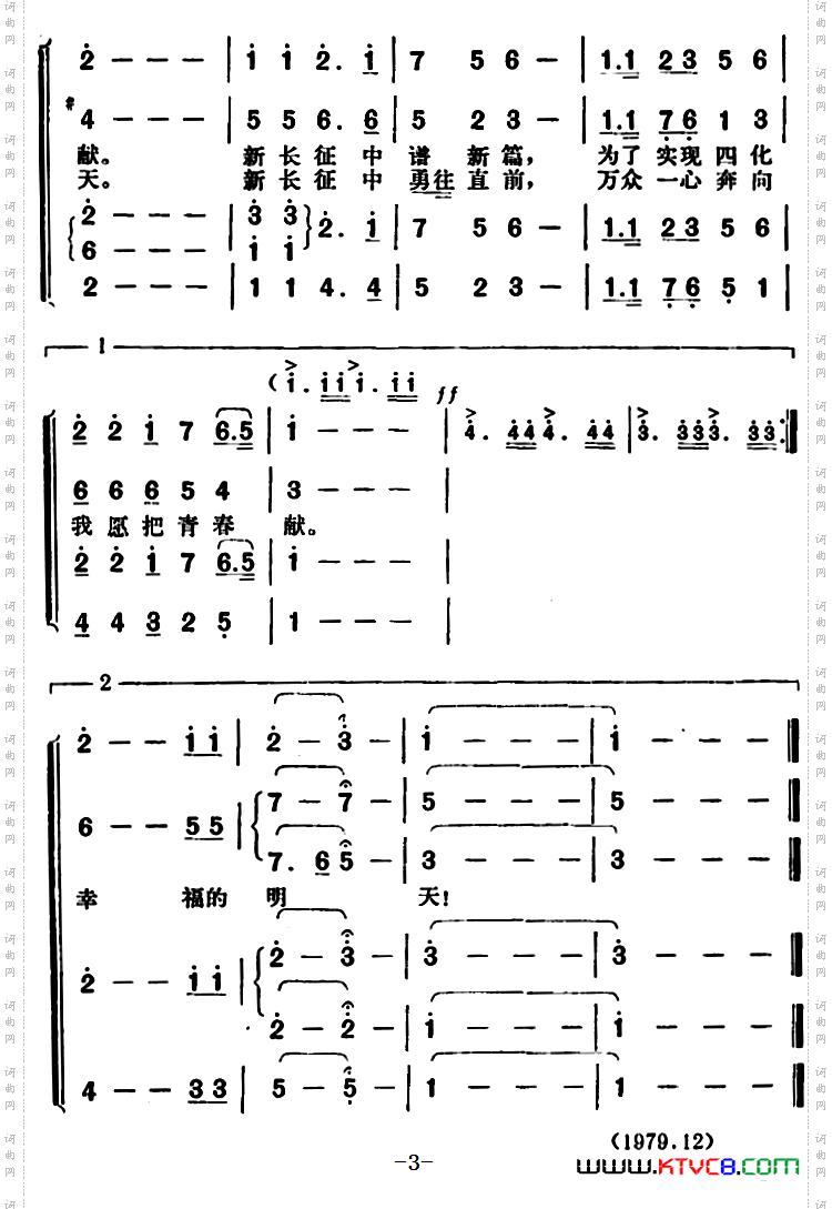 革命战士永向前大型彩色纪录片《战斗在万水千山》主题歌