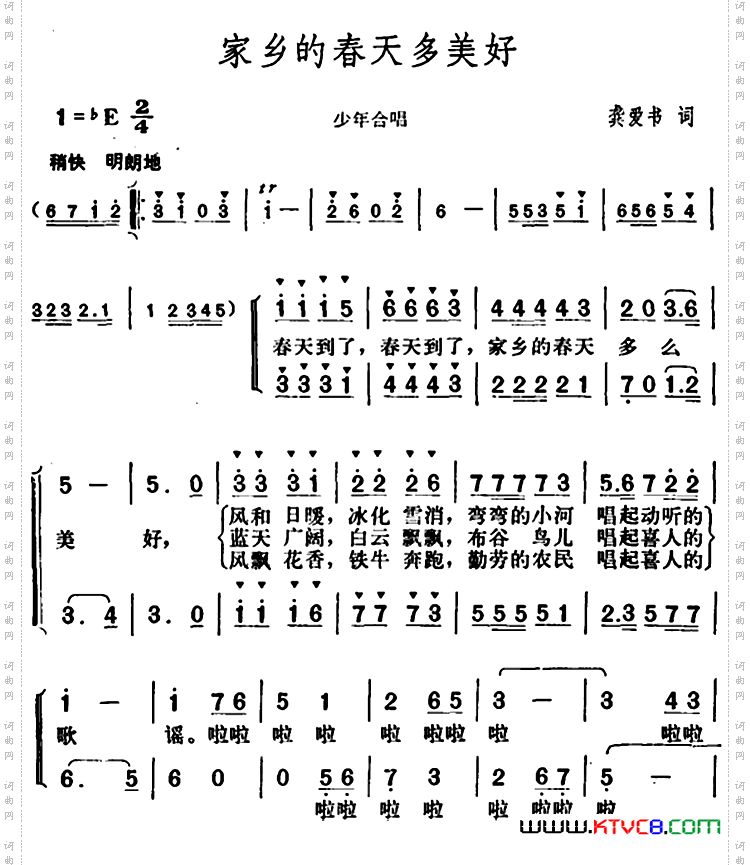 家乡的春天多美好龚爱书词胡俊成曲、少年合唱_家乡的春天多美好龚爱书词 胡俊成曲、少年合唱