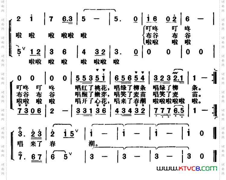 家乡的春天多美好龚爱书词胡俊成曲、少年合唱_家乡的春天多美好龚爱书词 胡俊成曲、少年合唱