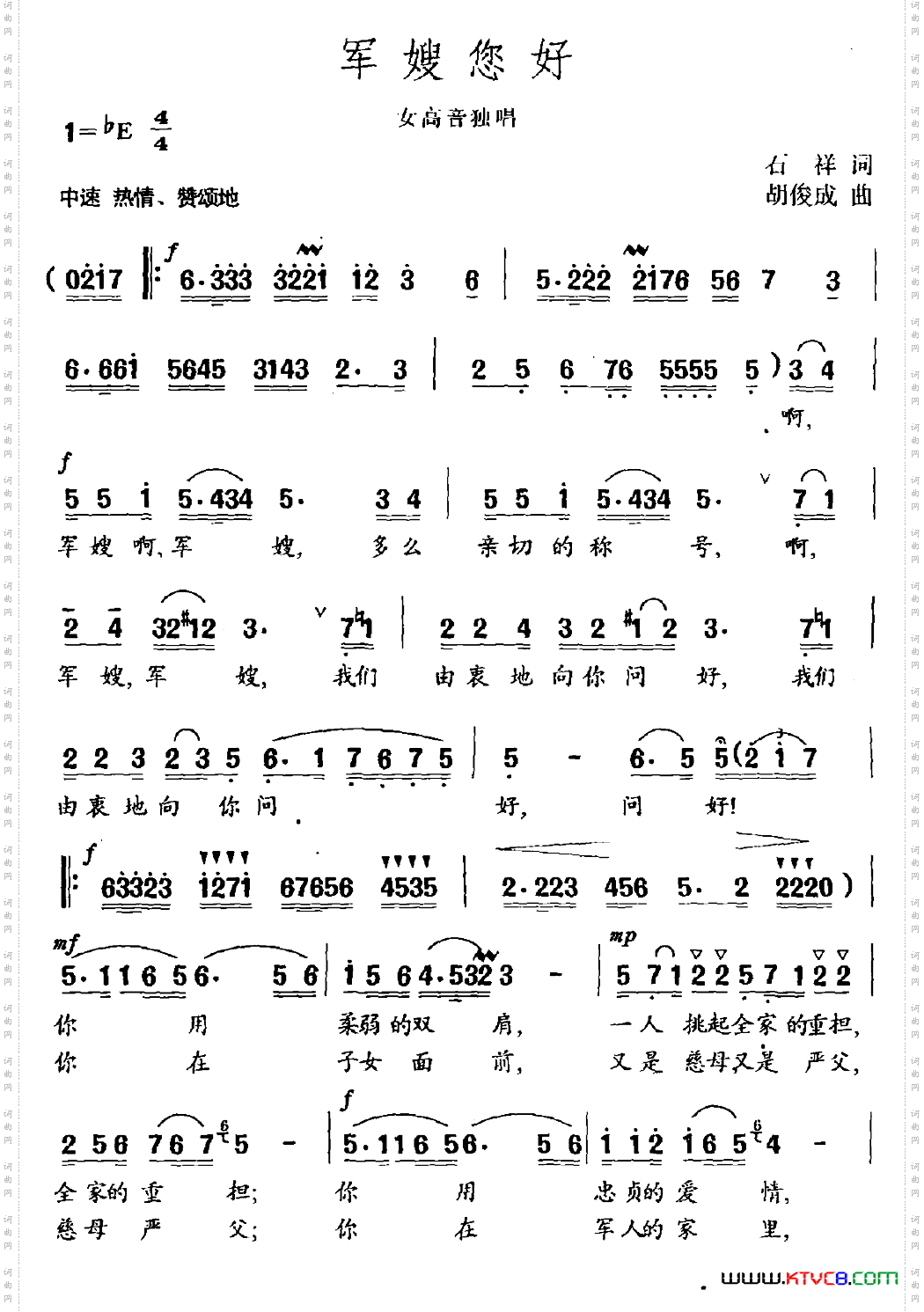 军嫂您好