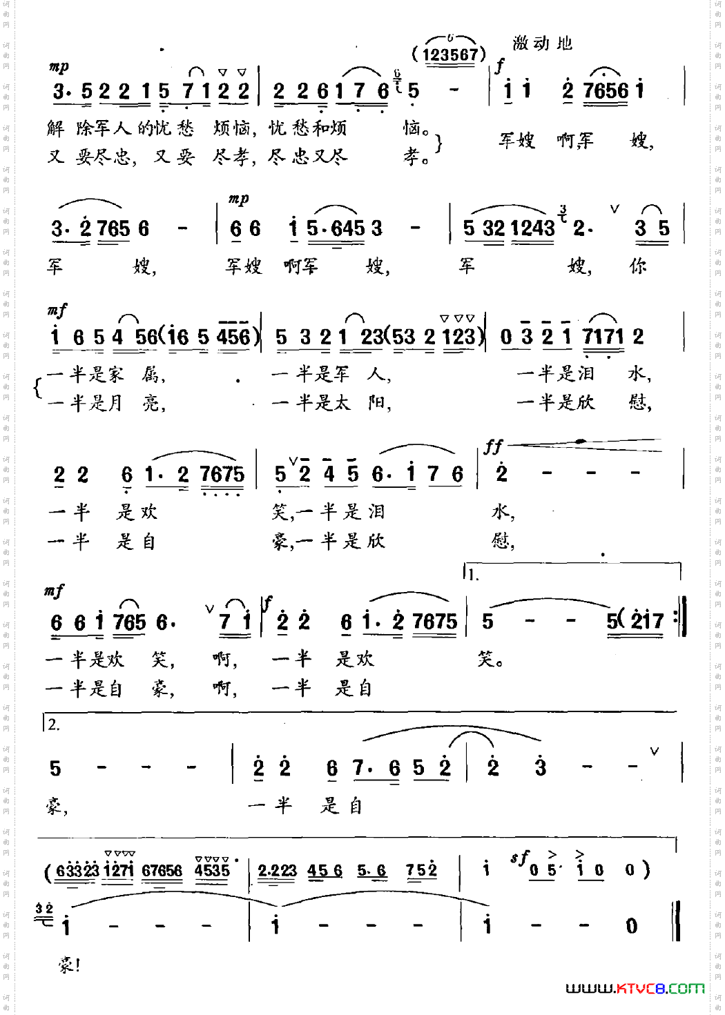 军嫂您好