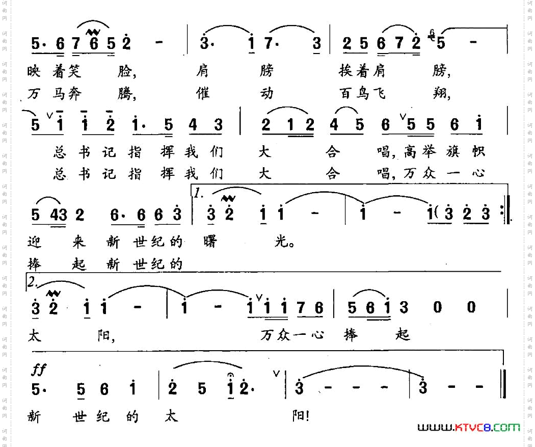 向着新世纪歌唱魏德泮词胡俊成曲_向着新世纪歌唱魏德泮词 胡俊成曲