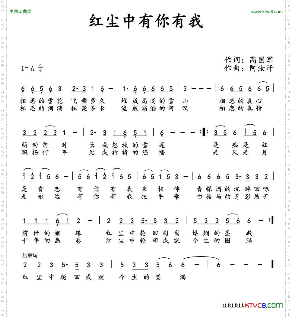 红尘中有你有我