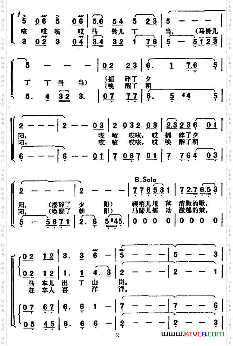 马铃响丁当电视音乐风光片《燕山金秋》选曲