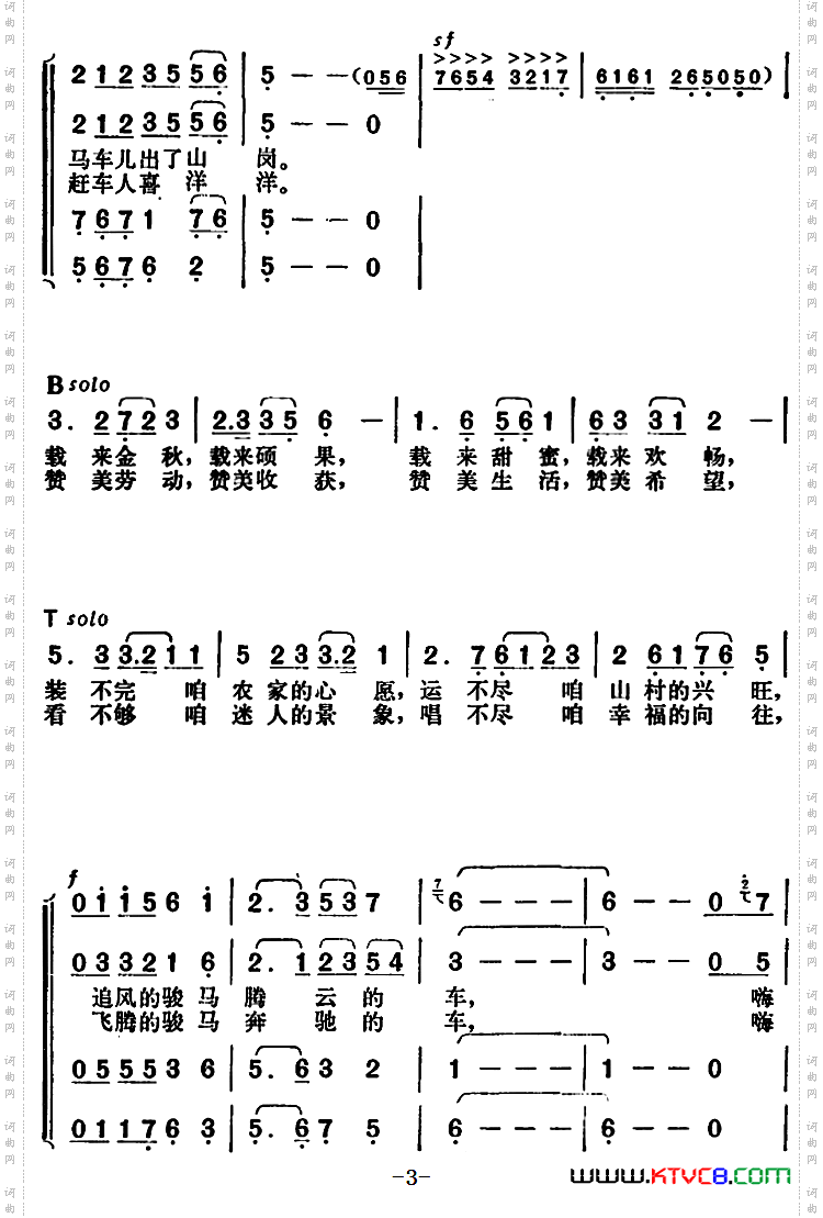 马铃响丁当电视音乐风光片《燕山金秋》选曲