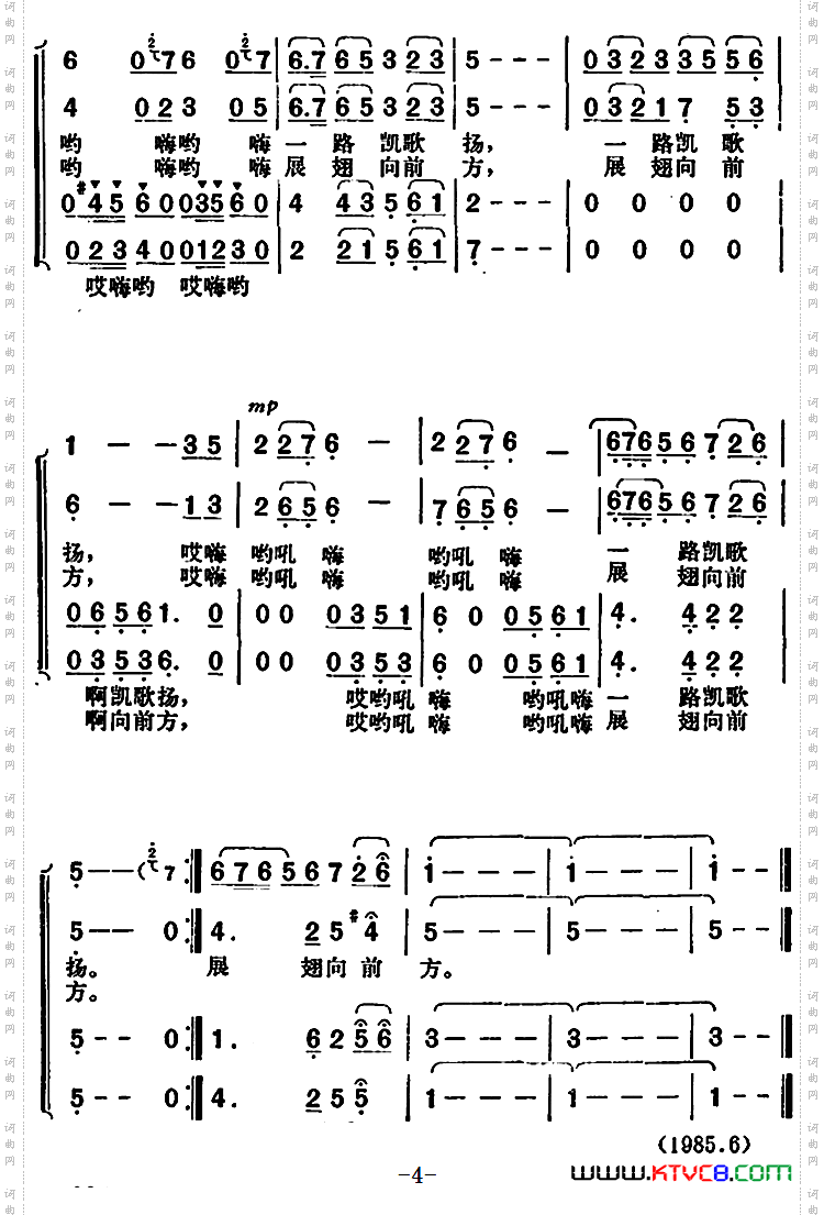 马铃响丁当电视音乐风光片《燕山金秋》选曲