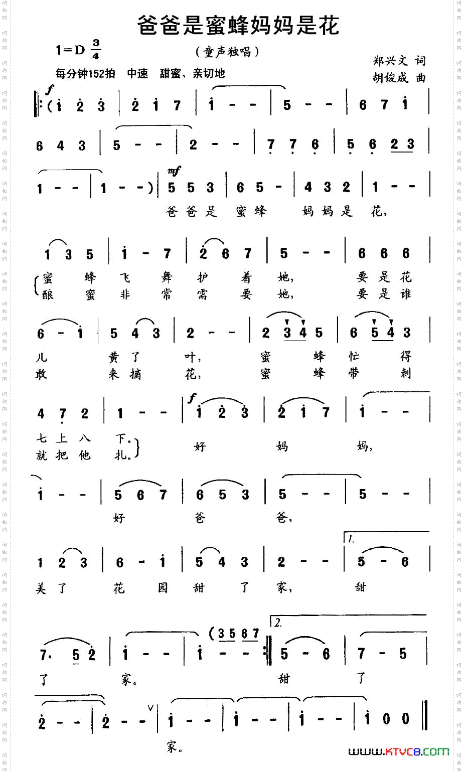 爸爸是蜜蜂妈妈是花