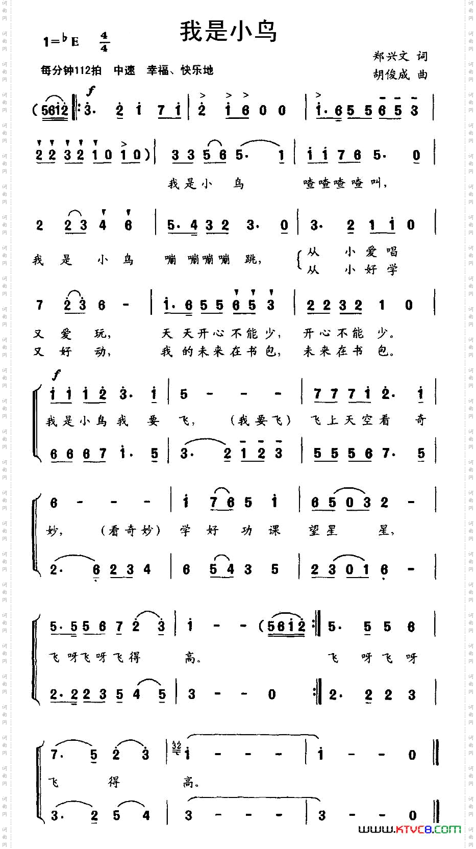 我是小鸟郑兴文词胡俊成曲、合唱_我是小鸟郑兴文词 胡俊成曲、合唱