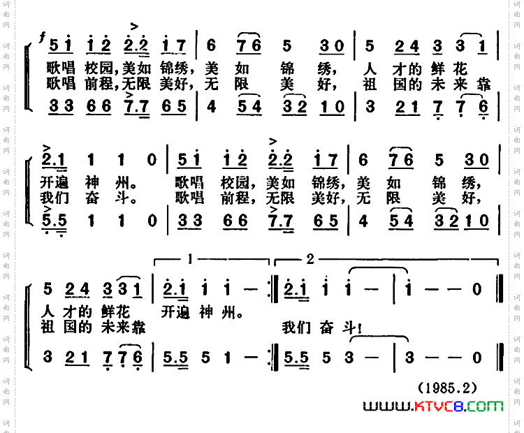 放开青春的歌喉中学生的歌