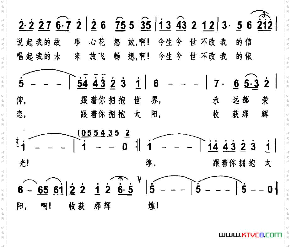 收获辉煌梁和平词胡俊成曲_收获辉煌梁和平词 胡俊成曲