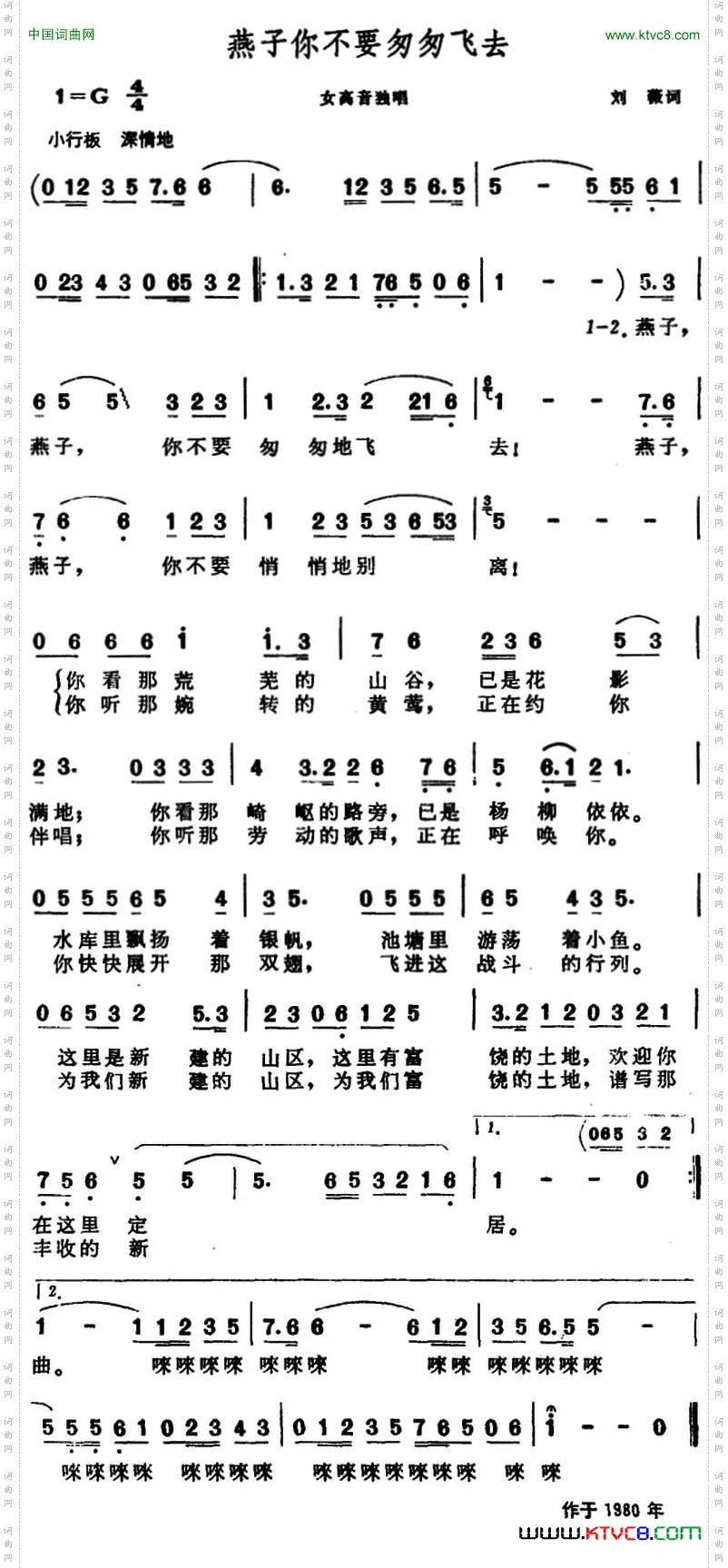 燕子你不要匆匆飞去