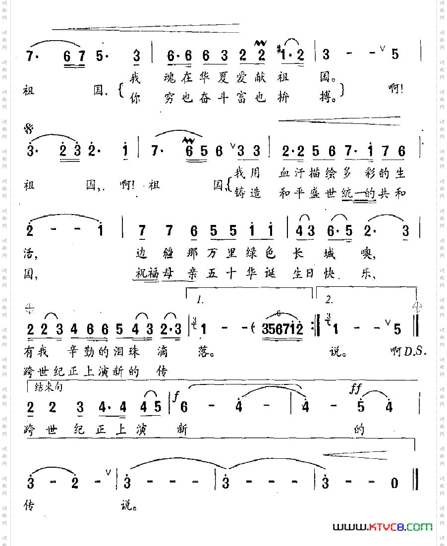 我和我的共和国