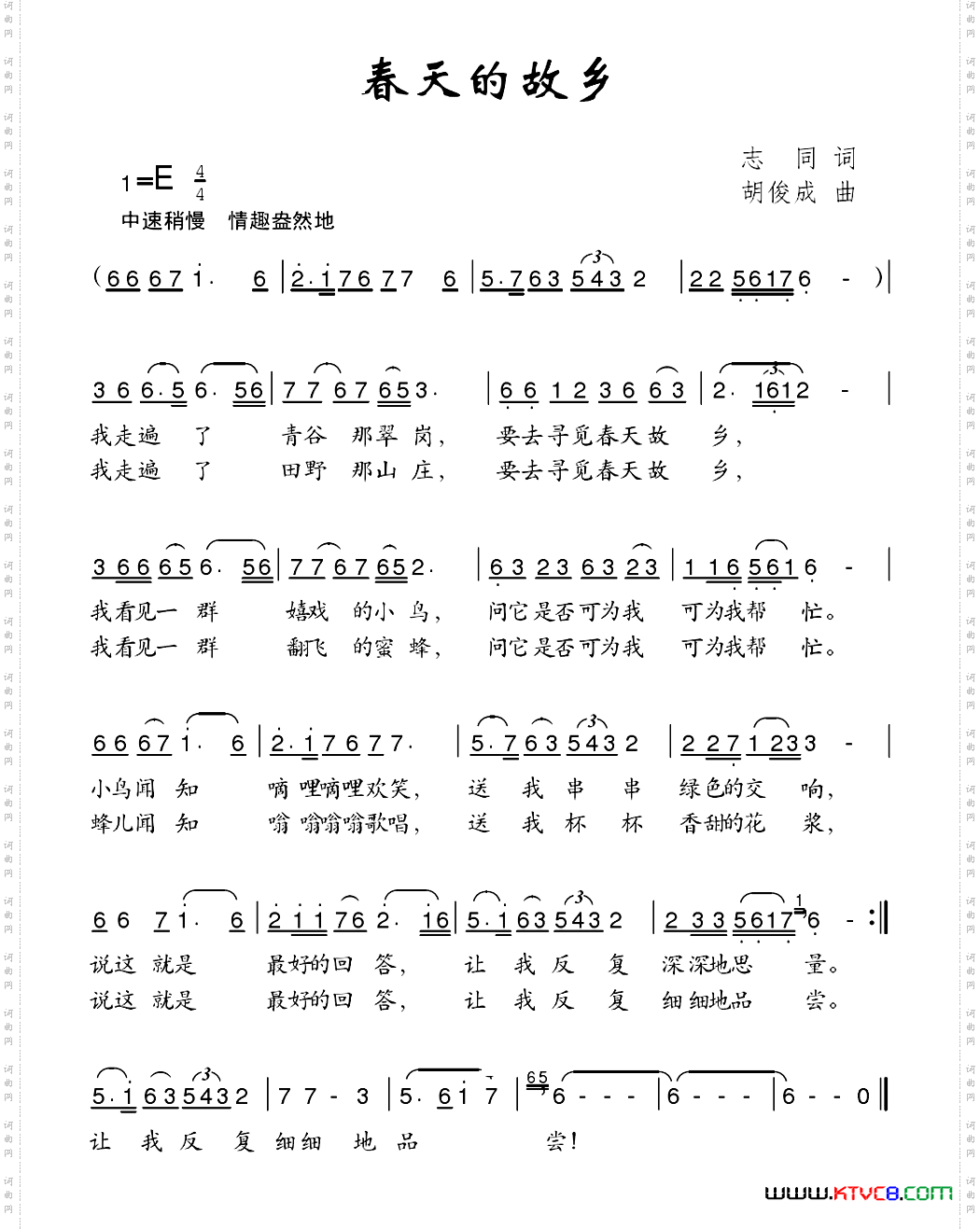 春天的故乡志同词胡俊成曲_春天的故乡志同词 胡俊成曲