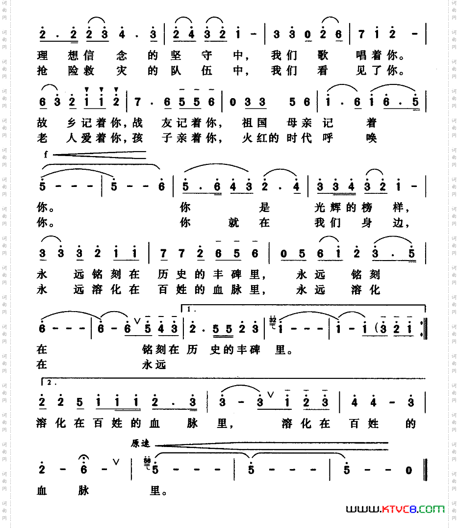 雷锋，你在哪里黄启中词胡俊成曲_雷锋，你在哪里黄启中词 胡俊成曲