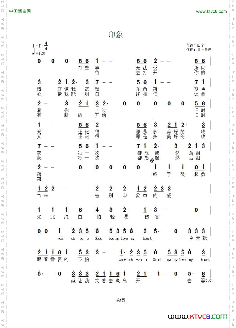 印象，OhMyLove_音唯唱片发售