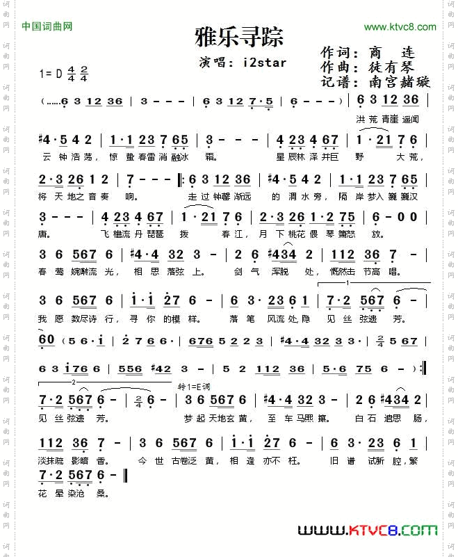 雅乐寻踪