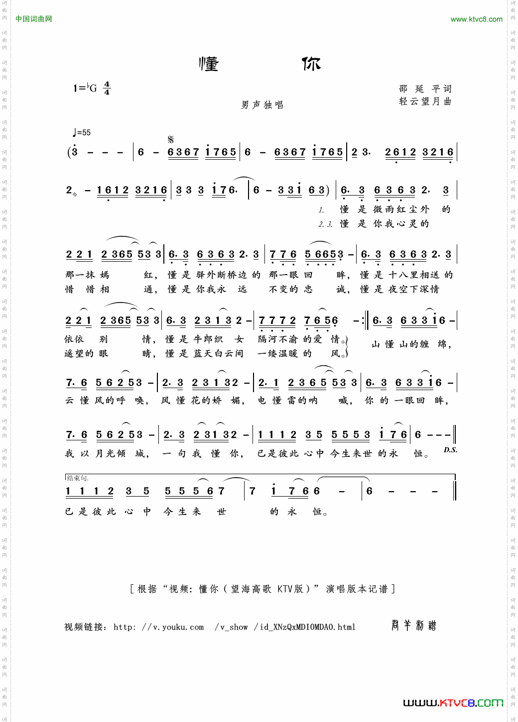 懂你