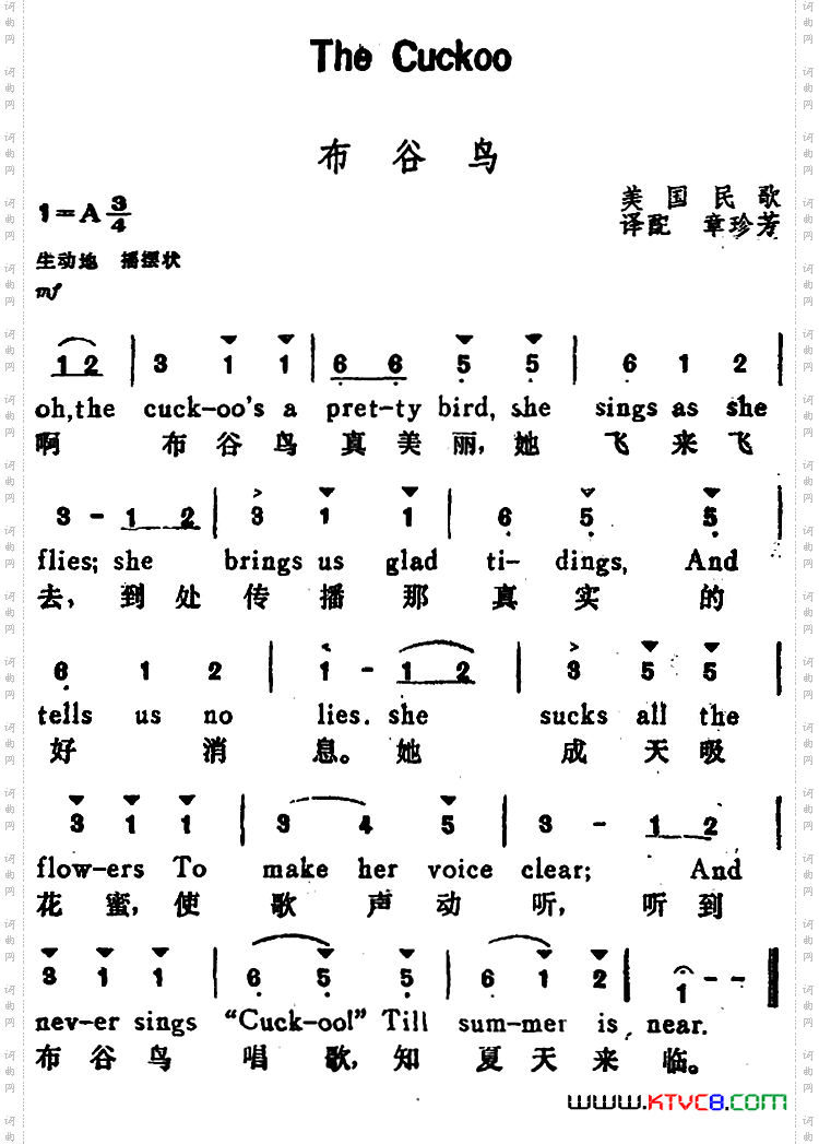 [美]布谷鸟TheCuckoo汉英文对照_[美]布谷鸟The Cuckoo汉英文对照