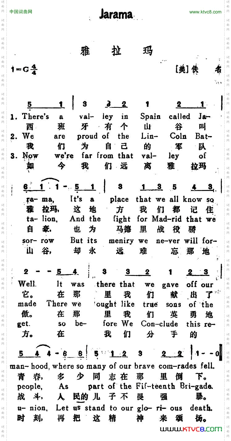 [美]雅拉玛Jarama汉英文对照_[美]雅拉玛 Jarama汉英文对照