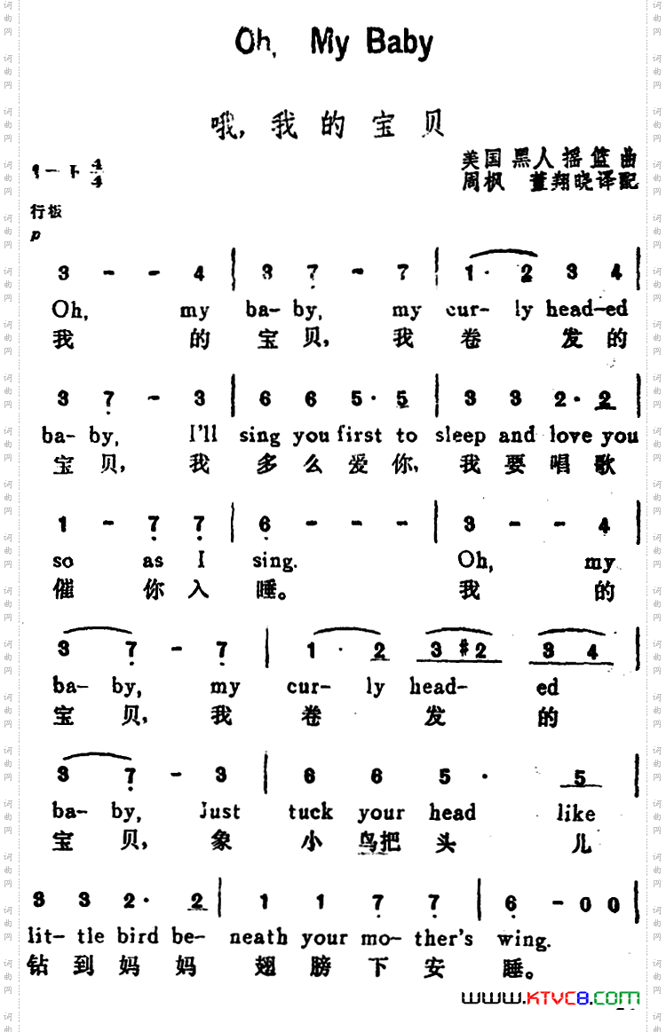 [美]哦，我的宝贝OhMyBaby汉英文对照_[美]哦，我的宝贝  OhMy Baby汉英文对照
