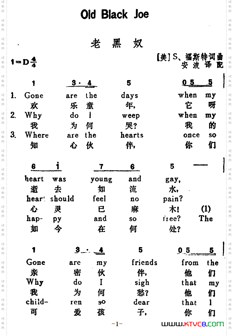 [美]老黑奴OldBlackJoe汉英文对照_[美]老黑奴Old Black Joe汉英文对照
