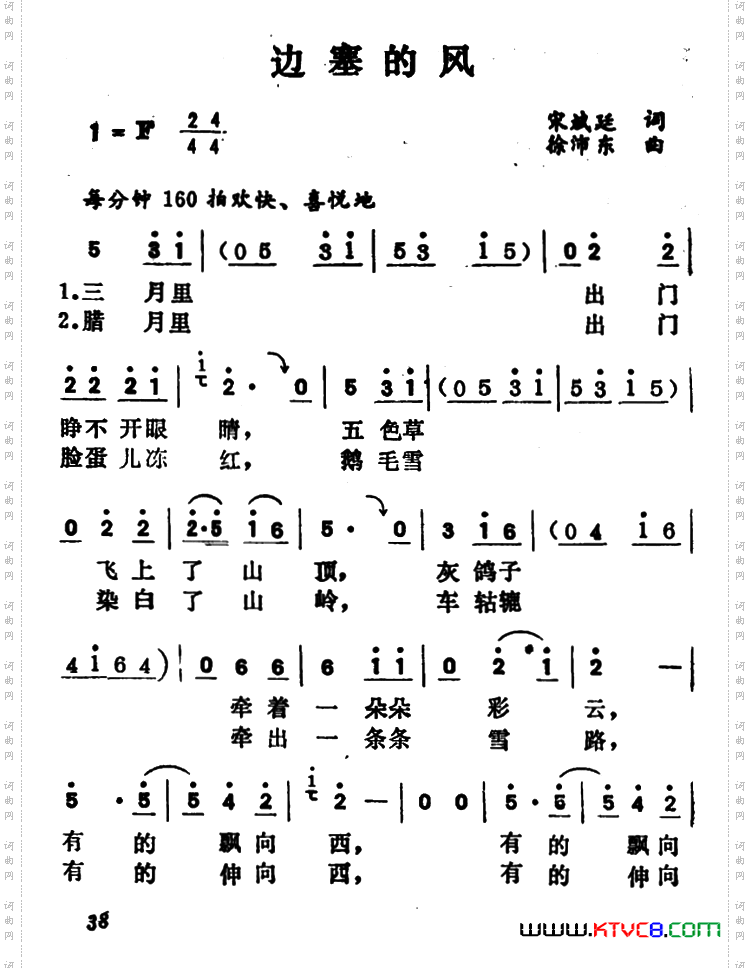 边塞的风