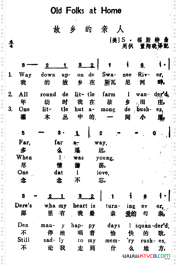 故乡的亲人OldFolksatHome_【美】汉英文对照