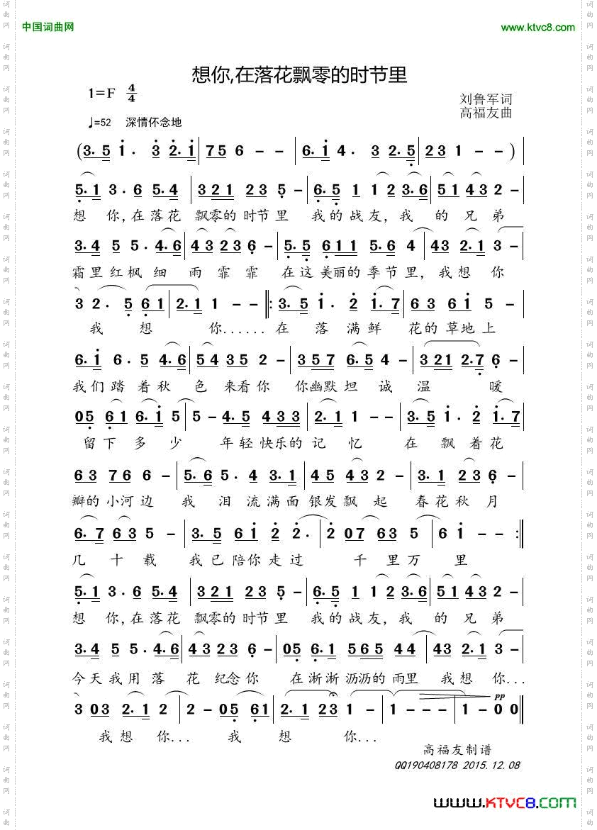 想你在落花飘零的时节里