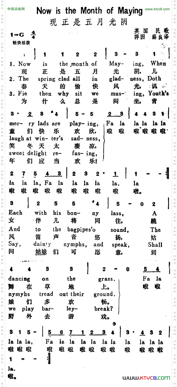 [英]现正是五月光阴NowIstheMonthofMaying汉英文对照_[英]现正是五月光阴Now Is the Month of Maying汉英文对照