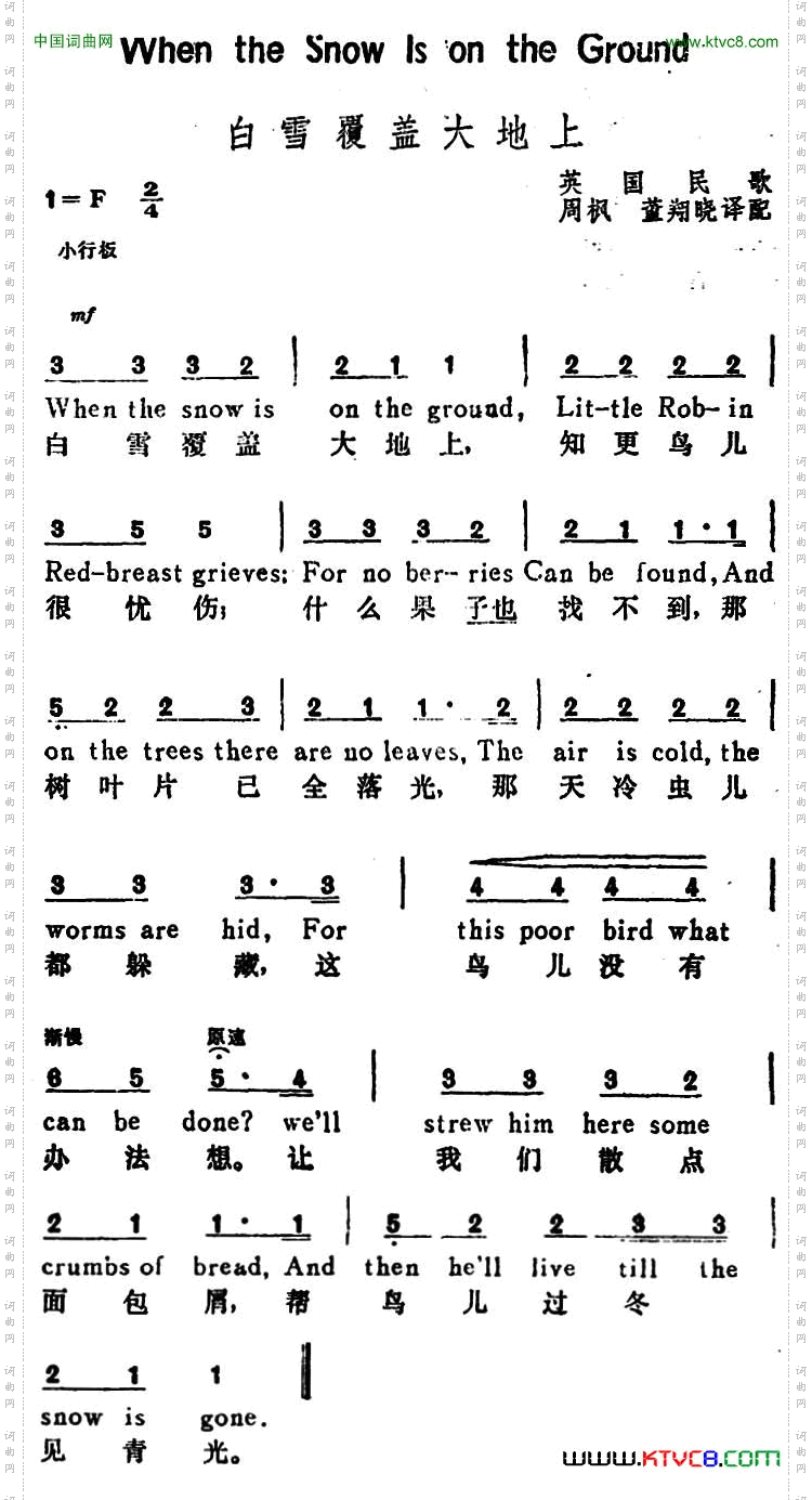 [英]白雪覆盖着大地WhentheSnowIsontheGround汉英文对照_[英]白雪覆盖着大地When the Snow Is on the Ground汉英文对照