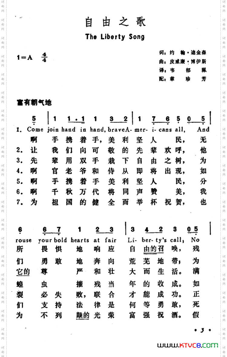 [美]自由之歌TheLibertySong_[美]自由之歌The Liberty Song