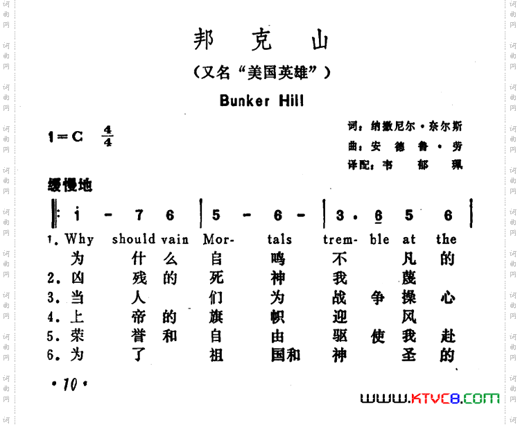 [美]邦克山又名《美国英雄》BunkerHill_[美]邦克山又名《美国英雄》Bunker Hill