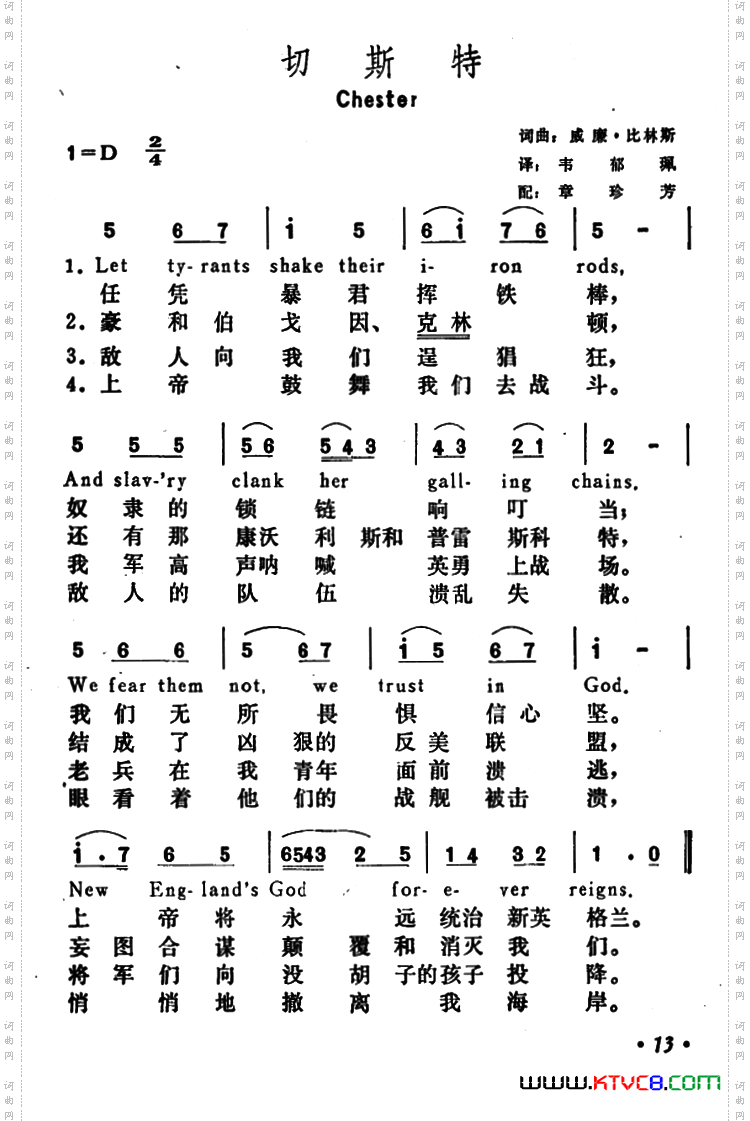 [美]切斯特Chester